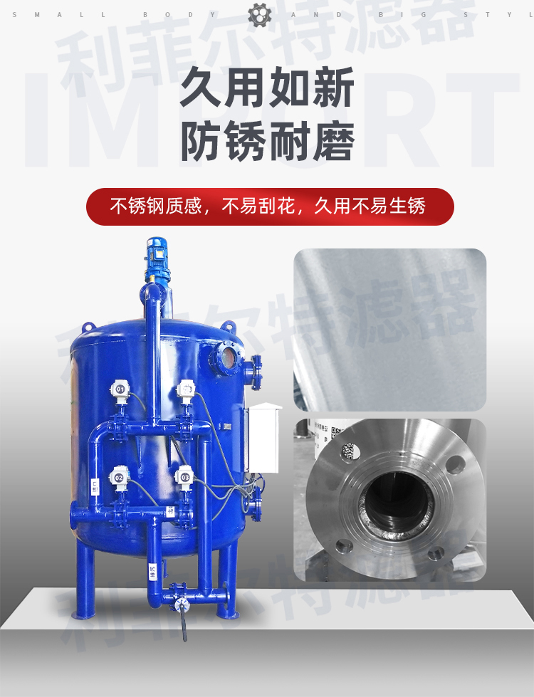 纤维球过滤器AG庄闲·(中国)集团特点与应用范围